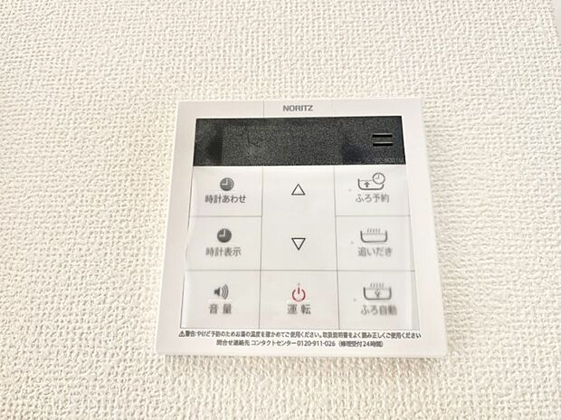 【発電・温水設備(キッチン給湯スイッチ)】給湯器リモコンで家事もスムーズに。