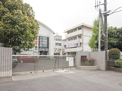 松戸市立第四中学校 530m(7分)
