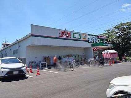 業務スーパー松戸六高台店 300m