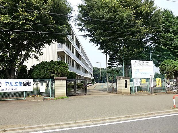三芳町立唐沢小学校(約1,200m)