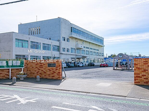 川口市立元郷中学校（約30m・徒歩1分）
