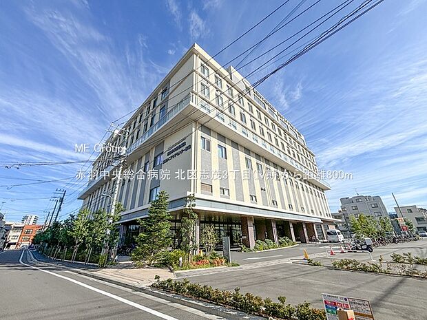 赤羽中央総合病院(約800m・徒歩10分)