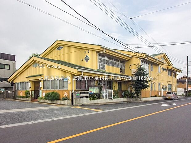 上尾西保育所(約1,650m)