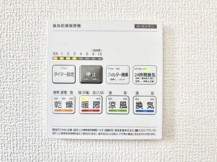 冷暖房・空調設備(浴室換気乾燥機リモコン)