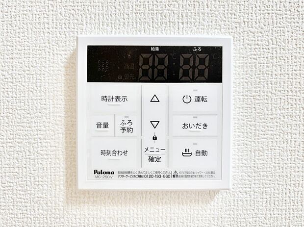 【発電・温水設備(キッチン給湯スイッチ)】給湯器リモコンで家事もスムーズに。
