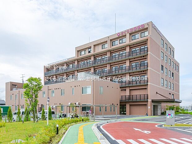 さくら記念病院（約1,030m）