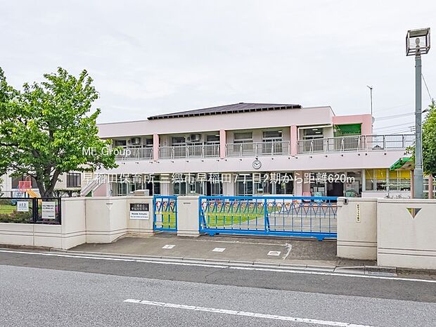 早稲田保育所(約620m)