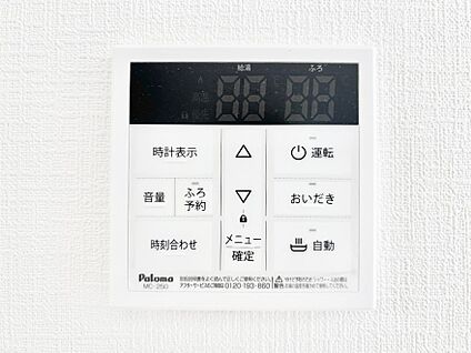 発電・温水設備(キッチン給湯スイッチ)