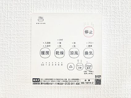 冷暖房・空調設備(浴室換気乾燥機リモコン)