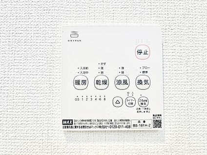 冷暖房・空調設備(浴室換気乾燥機リモコン)