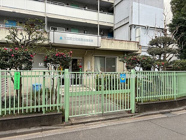 花畑桑袋保育園(約720m・徒歩9分)