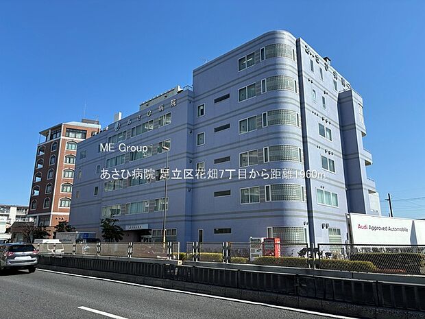 あさひ病院(約1,960m・徒歩25分)