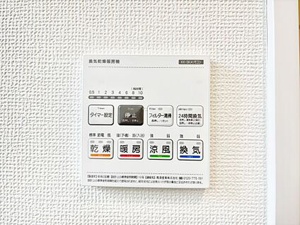 冷暖房・空調設備(浴室換気乾燥機リモコン)