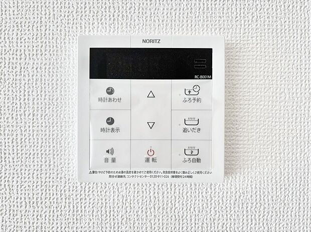 【発電・温水設備(キッチン給湯スイッチ)】給湯器リモコンで家事もスムーズに。