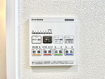冷暖房・空調設備(浴室換気乾燥機リモコン)