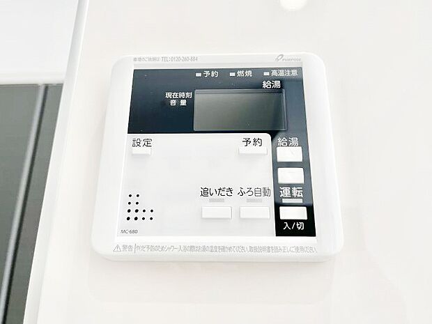【発電・温水設備(キッチン給湯スイッチ)】給湯器リモコンで家事もスムーズに。