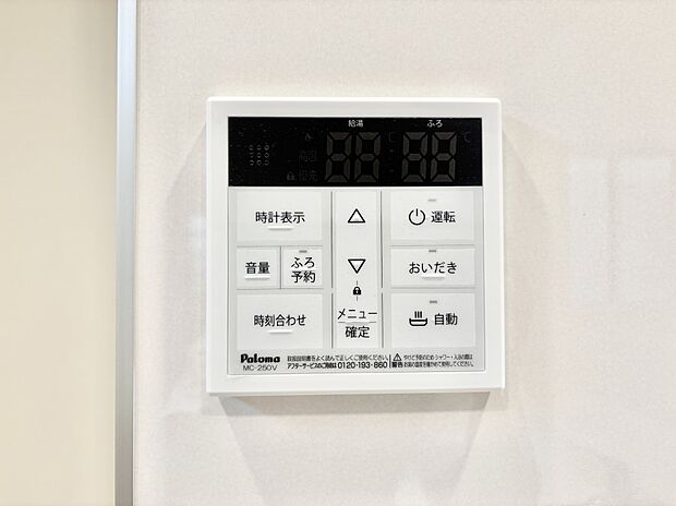 【発電・温水設備(キッチン給湯スイッチ)】給湯器リモコンで家事もスムーズに。
