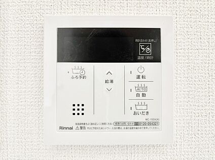 発電・温水設備(キッチン給湯スイッチ)
