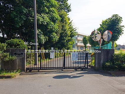 久喜市立菖蒲東小学校 800m(10分)