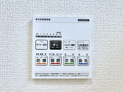 冷暖房・空調設備(浴室換気乾燥機リモコン)