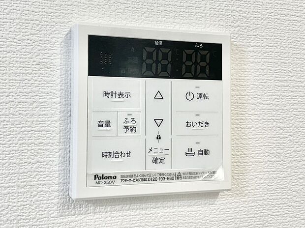 【発電・温水設備(キッチン給湯スイッチ)】給湯器リモコンで家事もスムーズに。