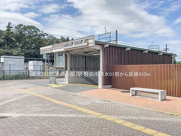 東武鉄道「清水公園」駅(約480m)