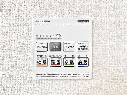 冷暖房・空調設備(浴室換気乾燥機リモコン)