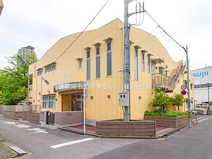 南平保育園 370m