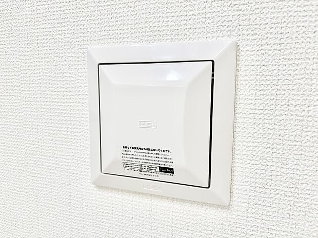 【冷暖房・空調設備(24時間換気システム)】家の中の空気が循環するように計画的な換気を行ってくれる24時間換気システム