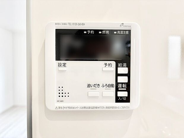 【発電・温水設備(キッチン給湯スイッチ)】給湯器リモコンで家事もスムーズに。