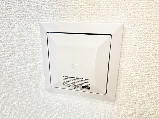 【冷暖房・空調設備(24時間換気システム)】新鮮な空気をお部屋に取り込んで停滞していた「悪い空気」を追い出して健康的な毎日を送りましょう。