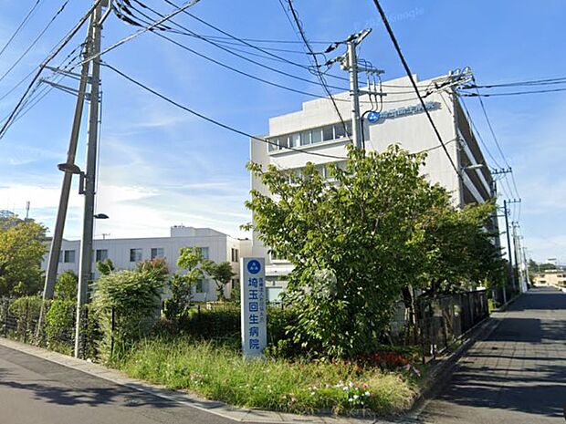 埼玉回生病院(約2,500m)