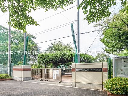 練馬区立小中一貫教育校大泉桜学園 1500m