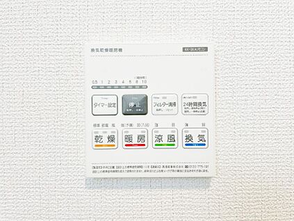 冷暖房・空調設備(浴室換気乾燥機リモコン)