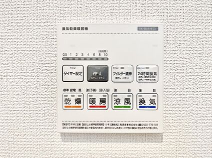 冷暖房・空調設備(浴室換気乾燥機リモコン)