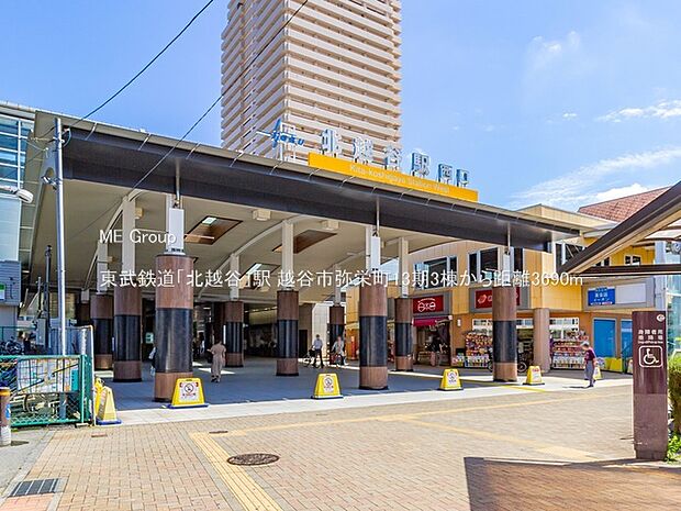 東武鉄道「北越谷」駅(約3,690m・徒歩47分)