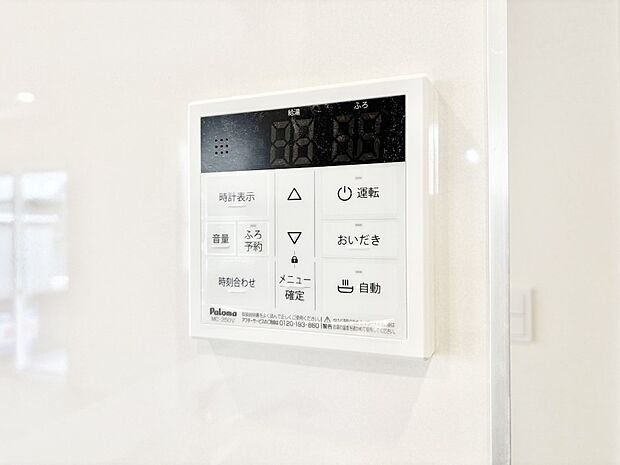 【発電・温水設備(キッチン給湯スイッチ)】給湯器リモコンで家事もスムーズに。