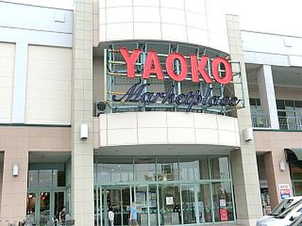 ヤオコーモラージュ柏店 900m