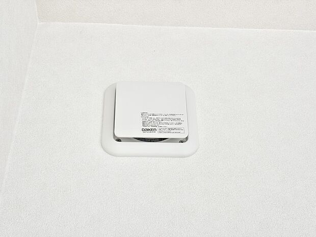 【冷暖房・空調設備(24時間換気システム)】新鮮な空気をお部屋に取り込んで停滞していた「悪い空気」を追い出して健康的な毎日を送りましょう。