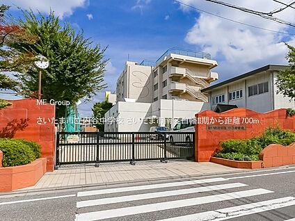 さいたま市立内谷中学校 700m(9分)