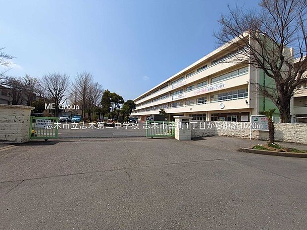 志木市立志木第二中学校（約1,020m・徒歩13分）