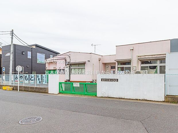 宮本保育所（約2,340m）