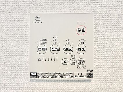 冷暖房・空調設備(浴室換気乾燥機リモコン)