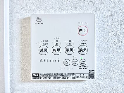 冷暖房・空調設備(浴室換気乾燥機リモコン)