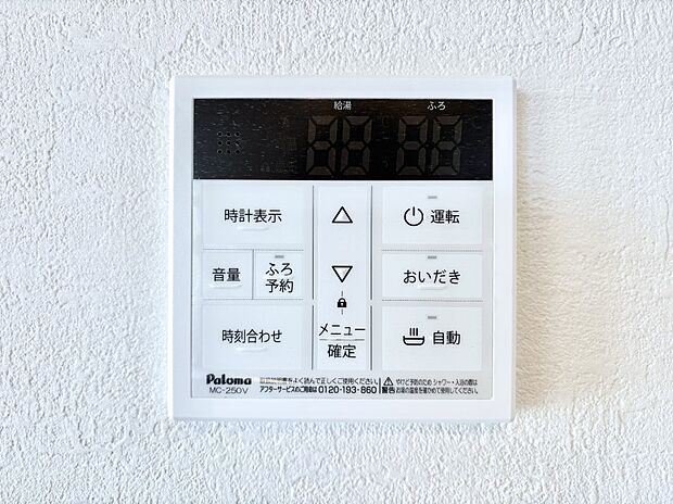 【発電・温水設備(キッチン給湯スイッチ)】給湯器リモコンで家事もスムーズに。