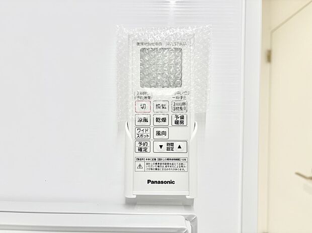 【冷暖房・空調設備(浴室涼風暖房換気乾燥機リモコン)】浴室涼風暖房換気乾燥機付きなので、お天気が悪い日のお洗濯も安心！