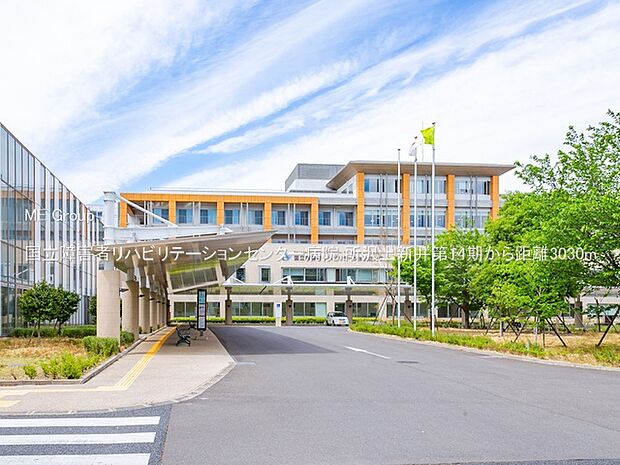 国立障害者リハビリテーションセンター病院(約3,030m・徒歩38分)