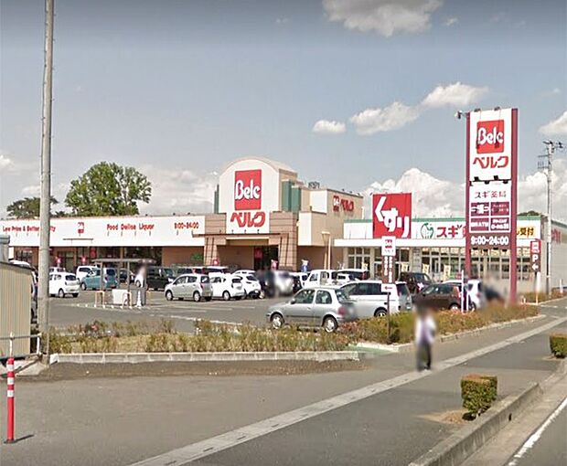 ベルク 春日部緑町店(約1,500m)