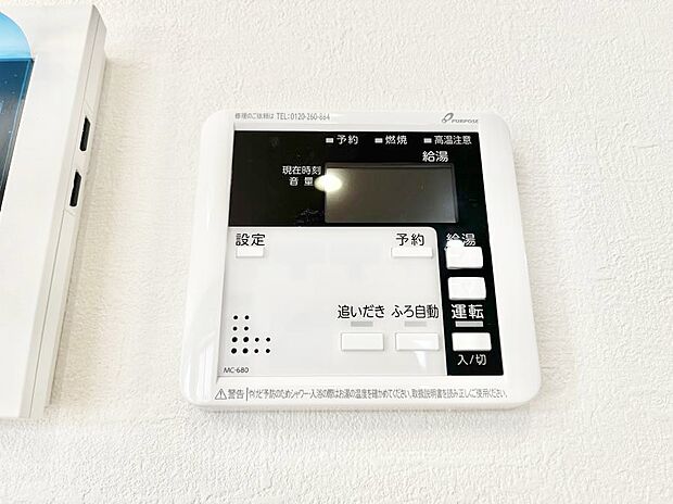 【発電・温水設備(キッチン給湯スイッチ)】給湯器リモコンで家事もスムーズに。