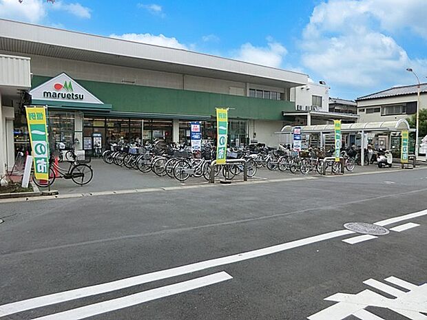 マルエツ栄町店（約1,200m・徒歩15分）